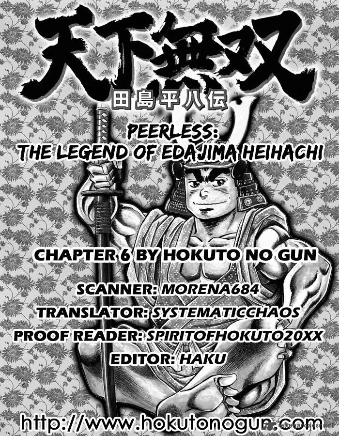 tenkamusou_edajima_hirayatsuden_6_40