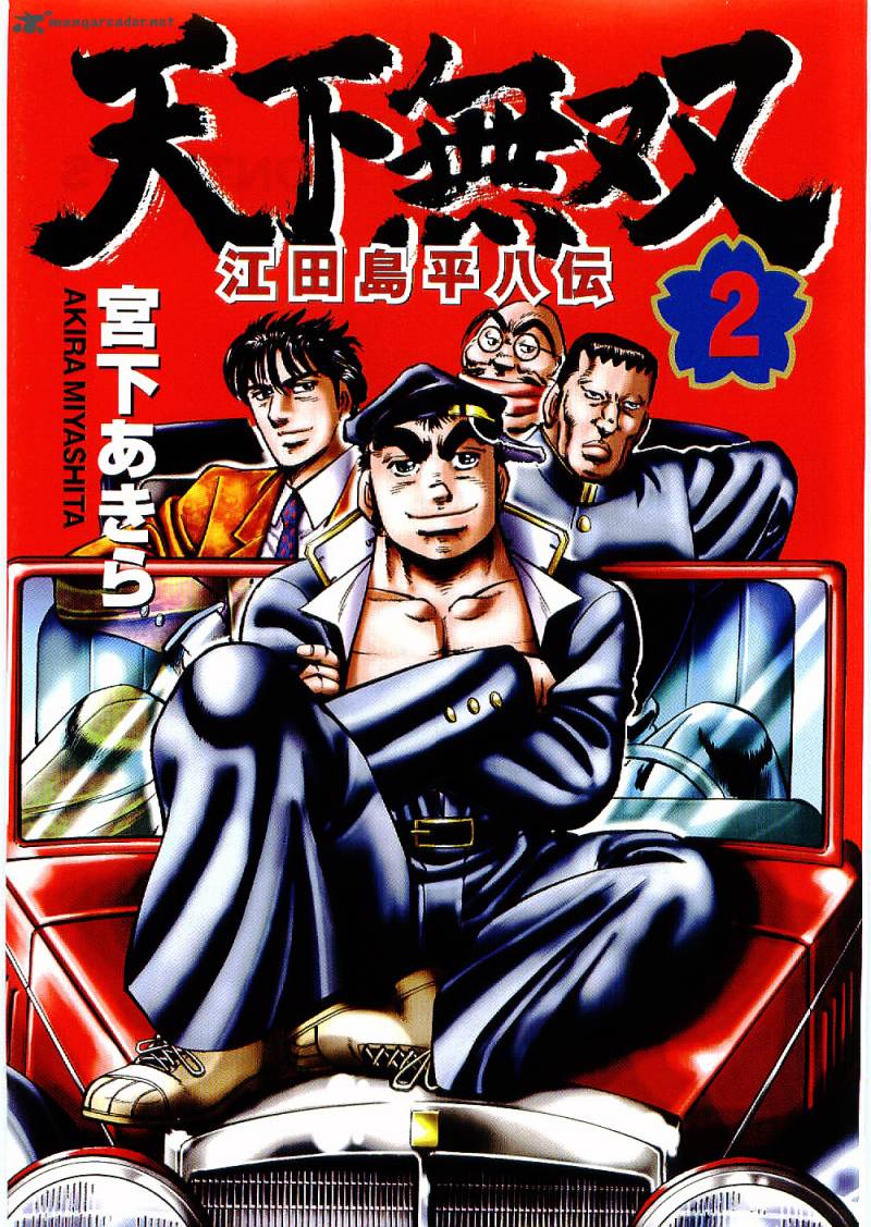 tenkamusou_edajima_hirayatsuden_7_3