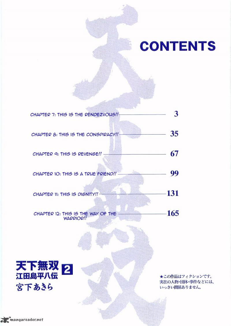 tenkamusou_edajima_hirayatsuden_7_4