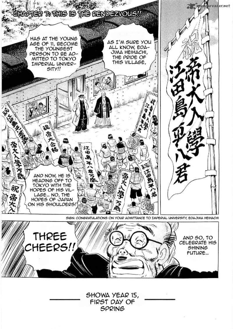 tenkamusou_edajima_hirayatsuden_7_5