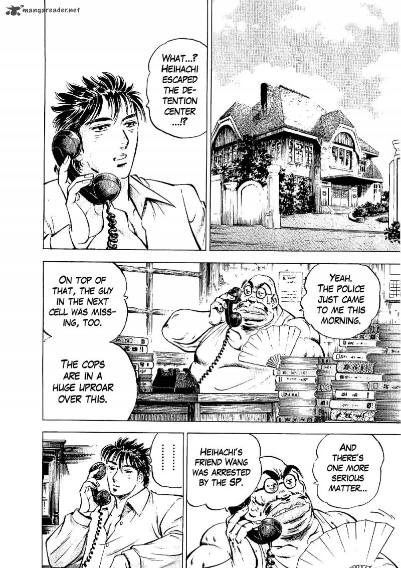 tenkamusou_edajima_hirayatsuden_9_18