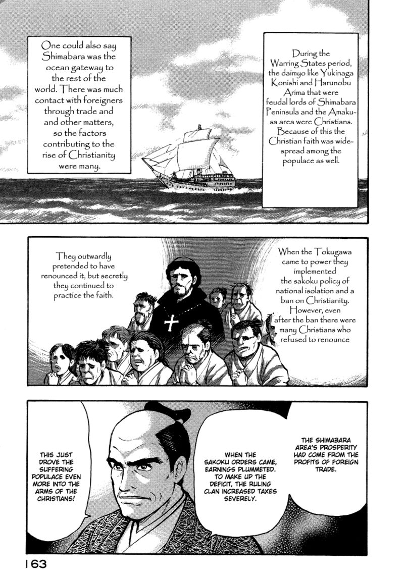 tenkuu_no_inu_13_57