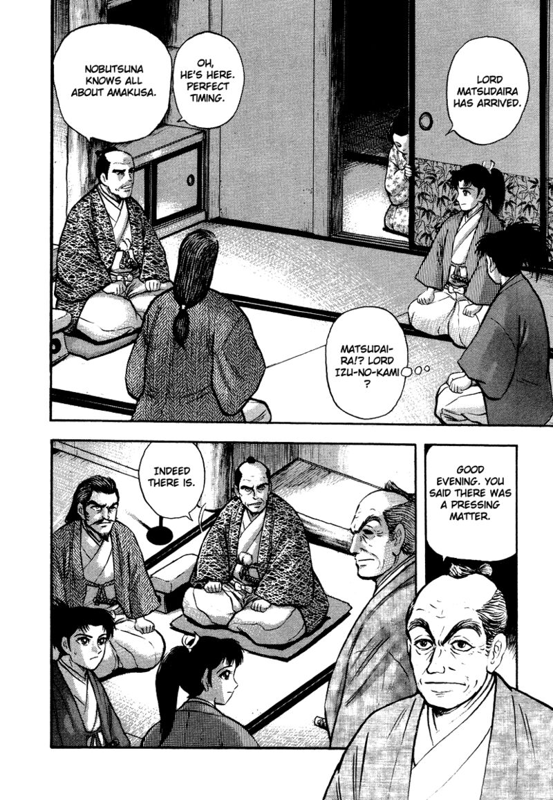 tenkuu_no_inu_13_60