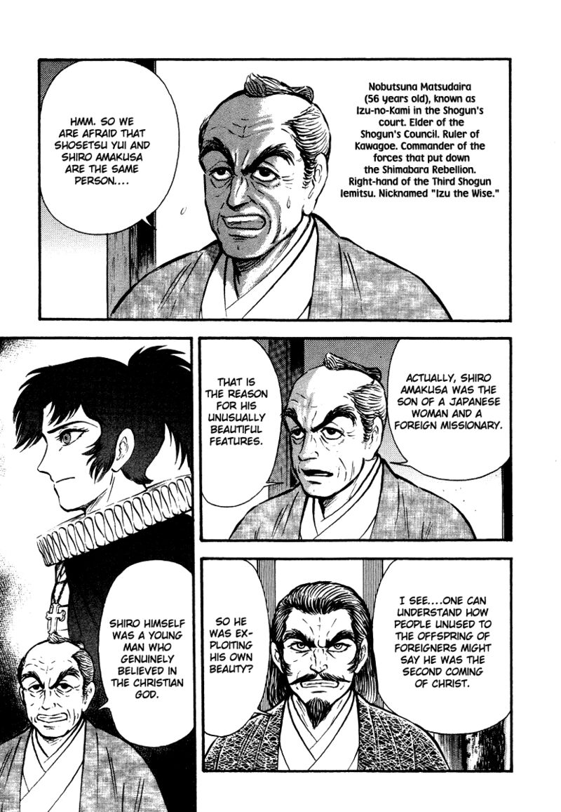 tenkuu_no_inu_13_61