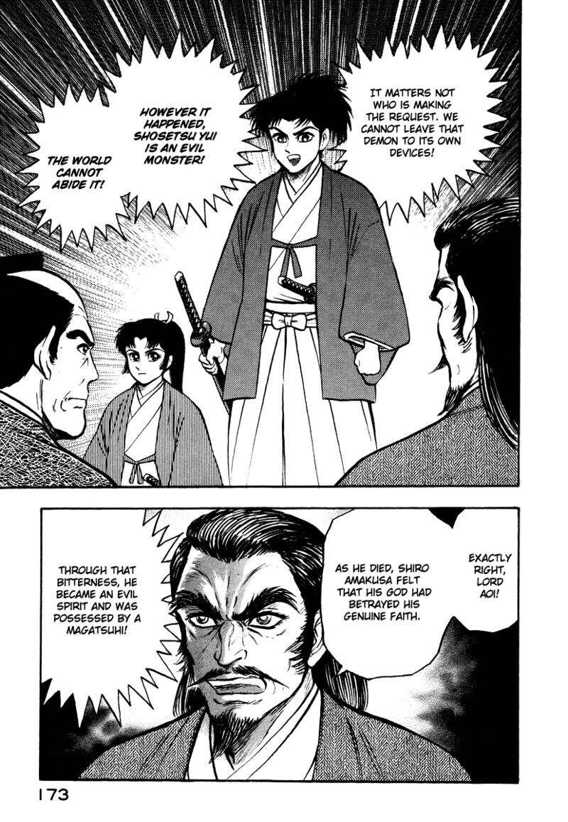 tenkuu_no_inu_13_67