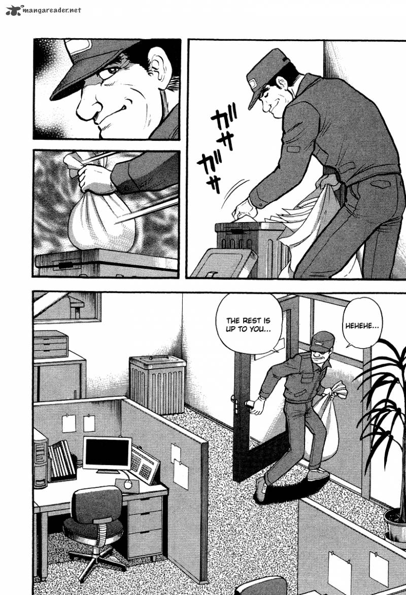 tenkuu_no_inu_5_12