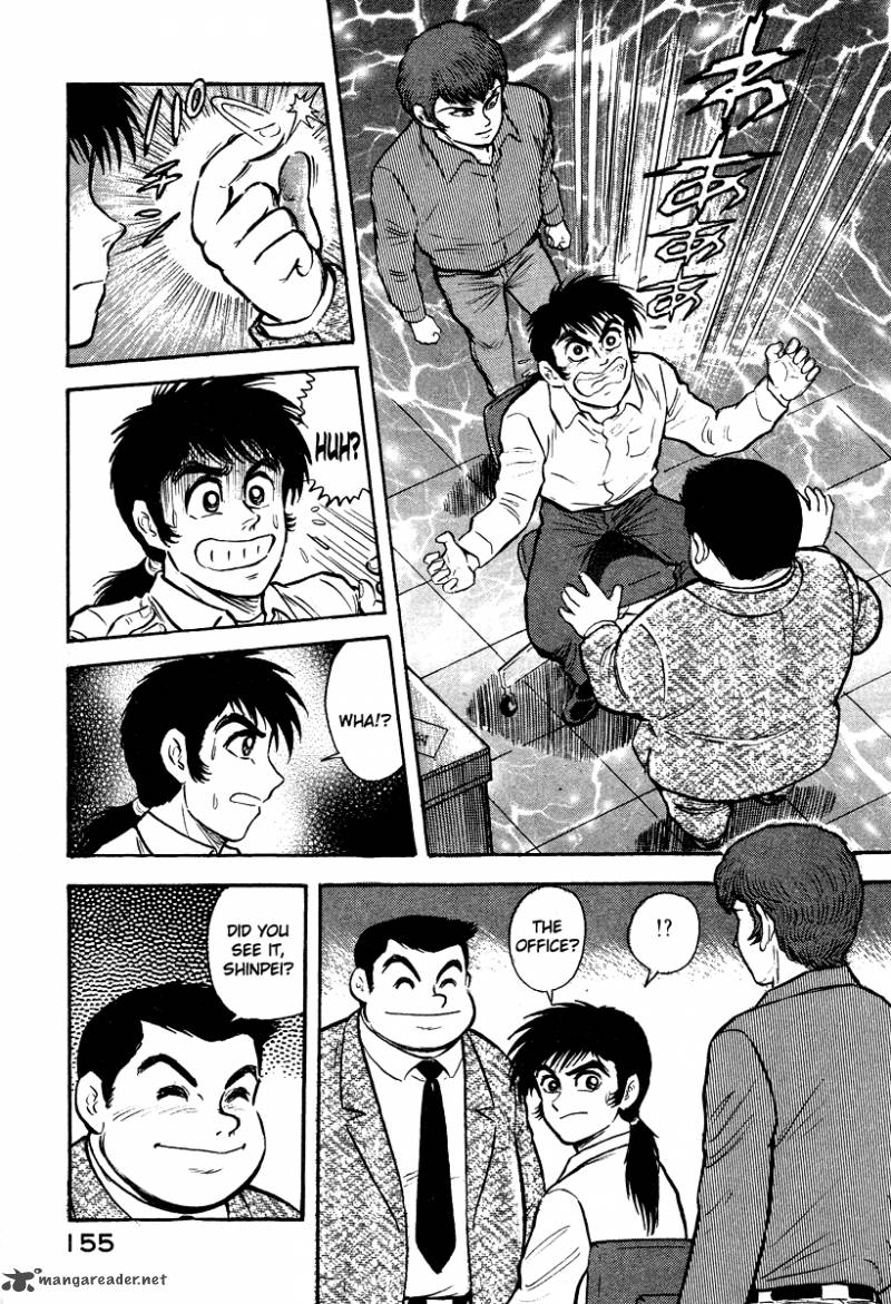tenkuu_no_inu_5_37