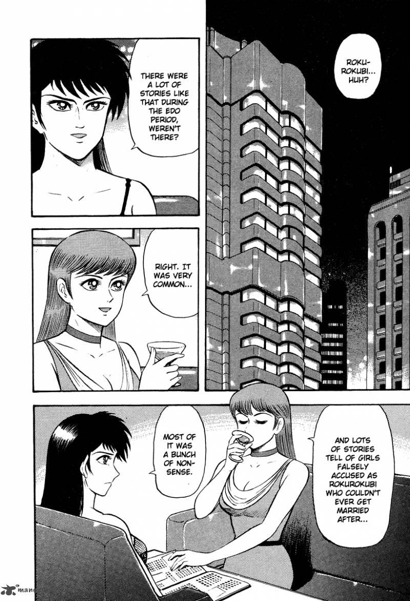 tenkuu_no_inu_5_44