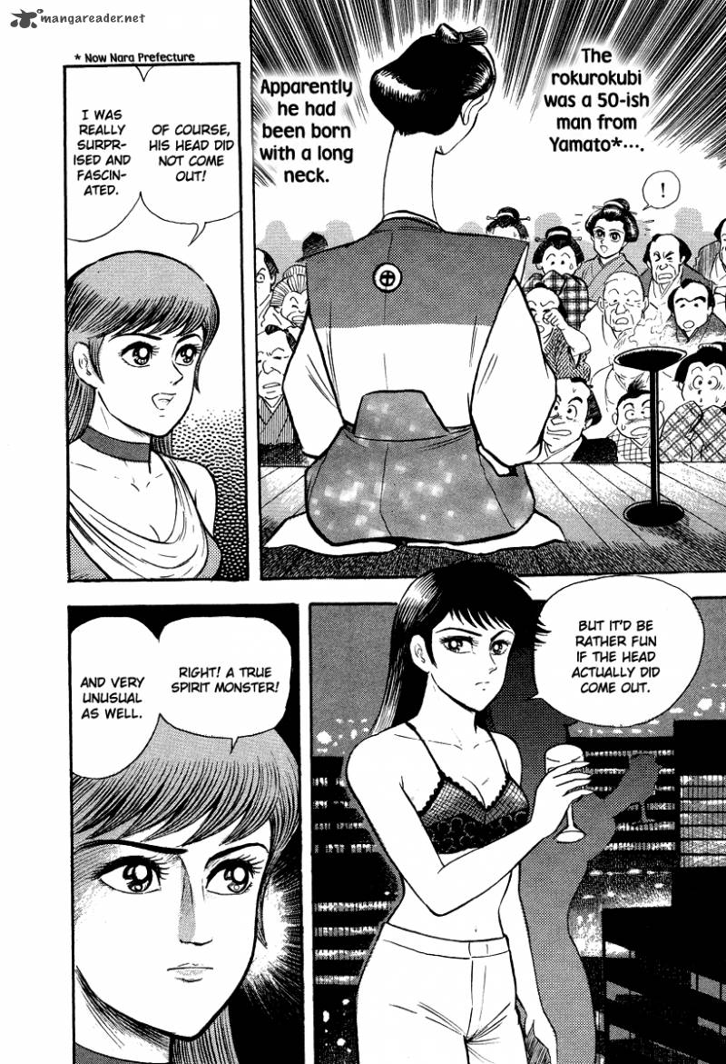 tenkuu_no_inu_5_46