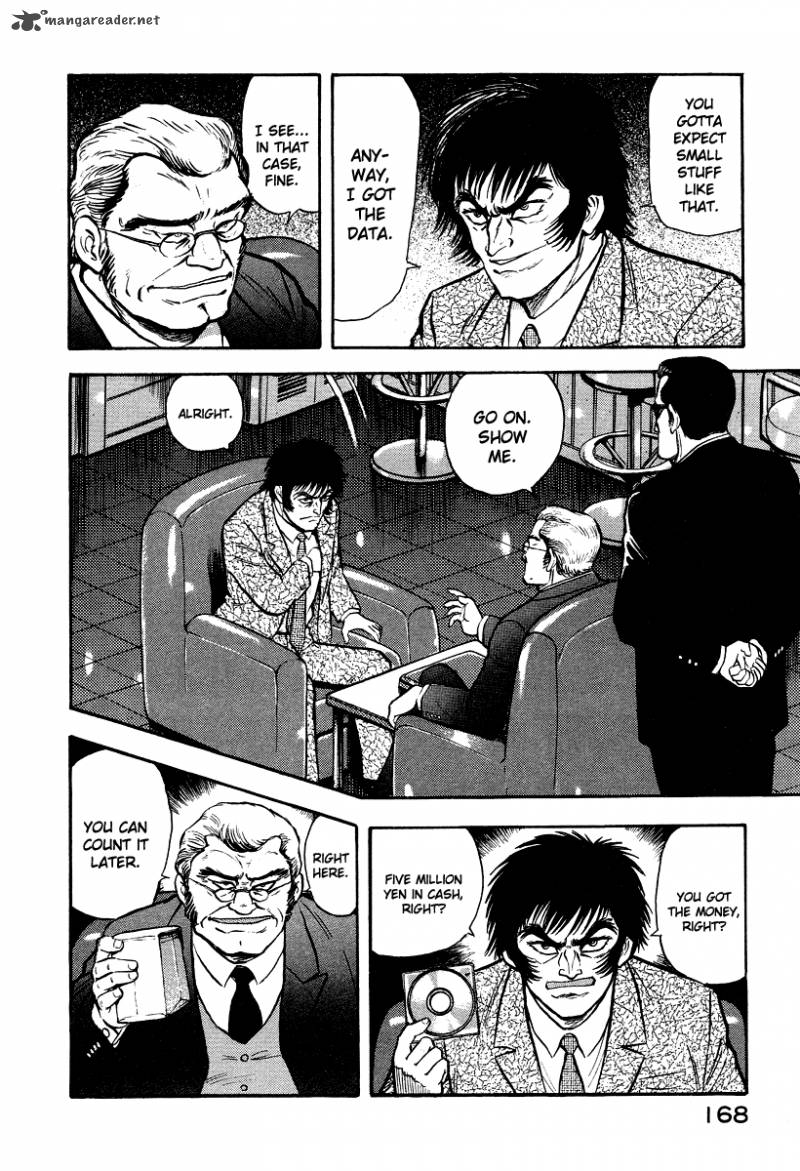 tenkuu_no_inu_5_50