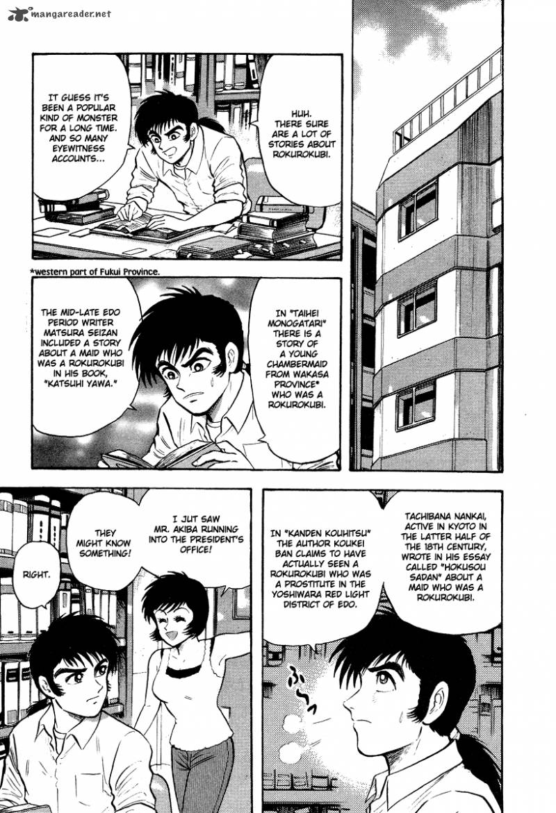 tenkuu_no_inu_5_57
