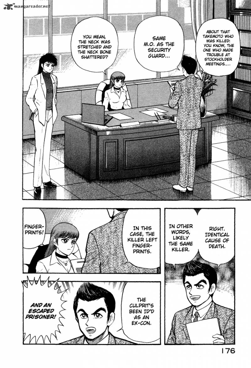 tenkuu_no_inu_5_58