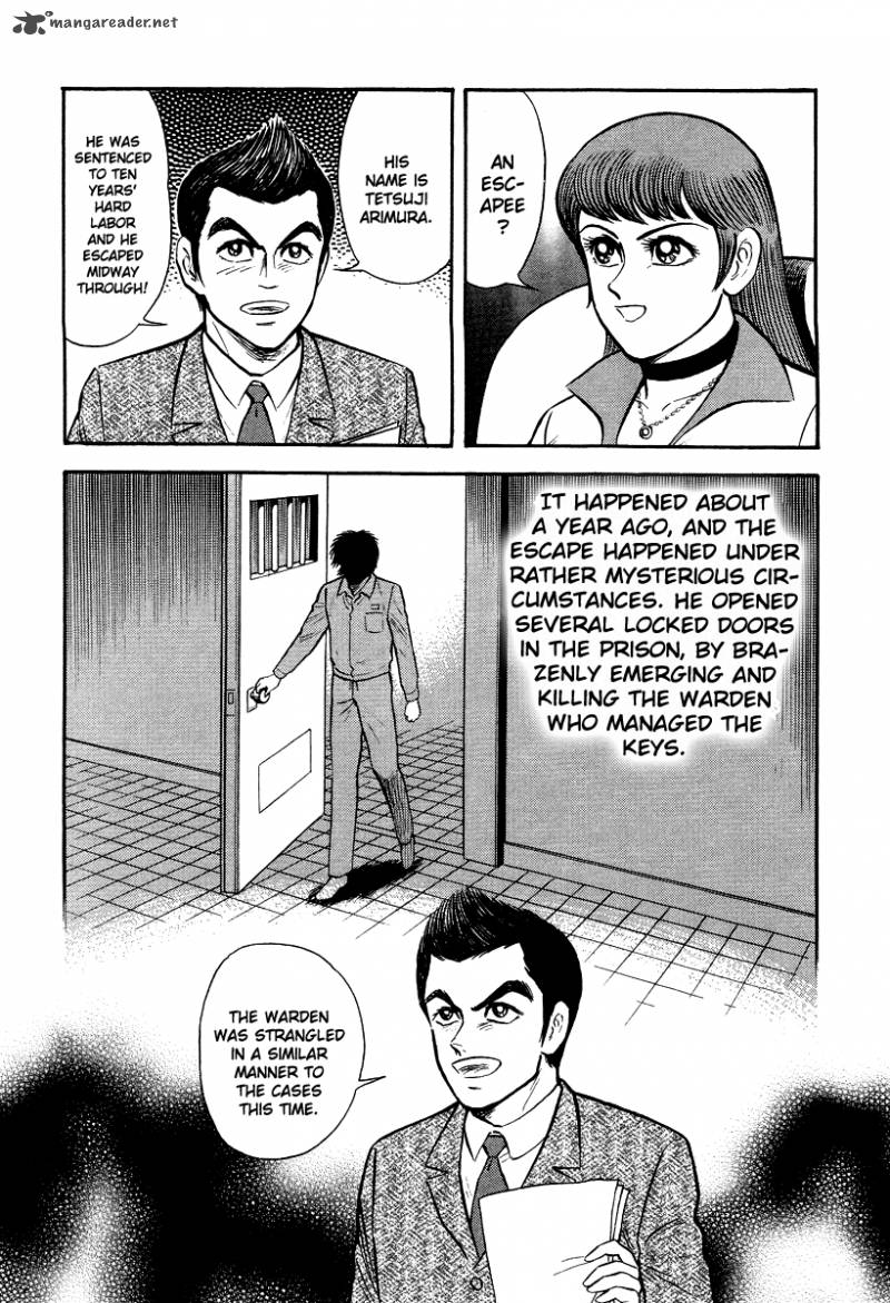 tenkuu_no_inu_5_59