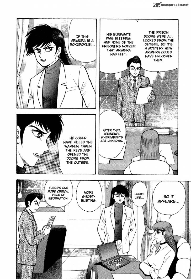 tenkuu_no_inu_5_60
