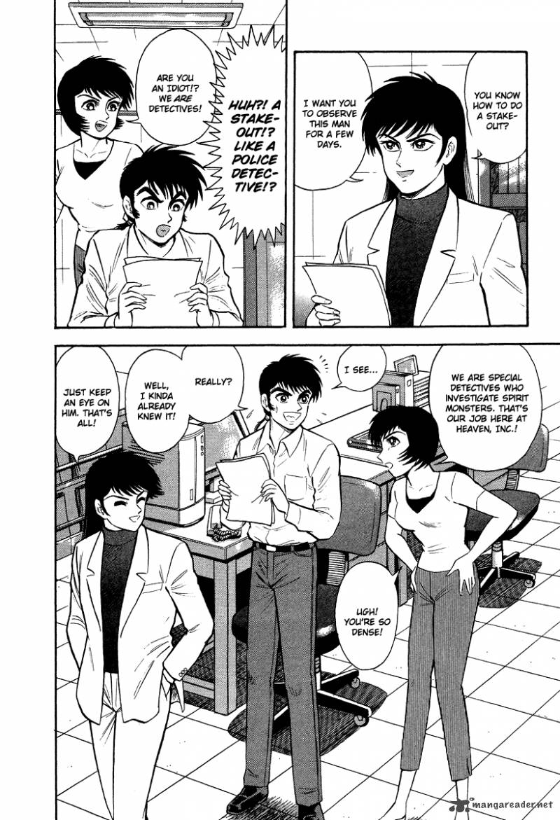 tenkuu_no_inu_5_62