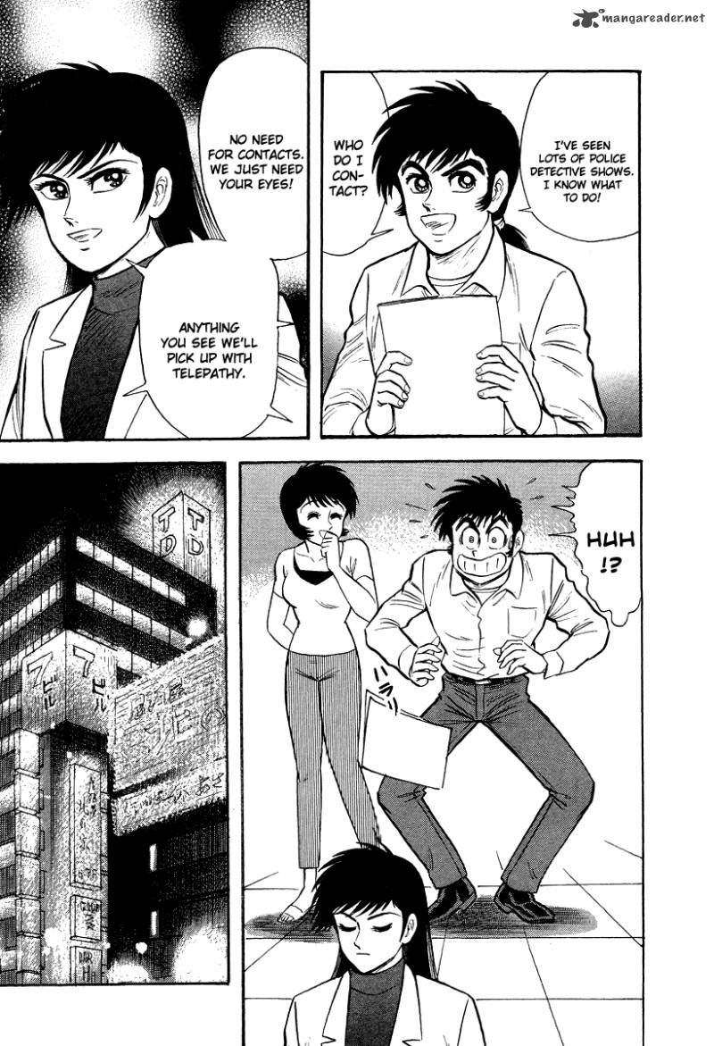 tenkuu_no_inu_5_63