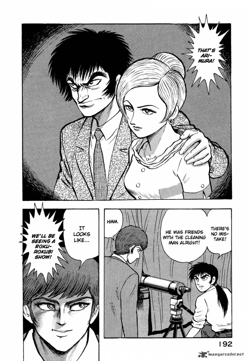 tenkuu_no_inu_5_74