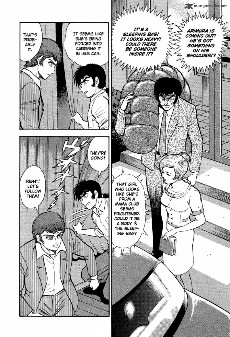 tenkuu_no_inu_5_78