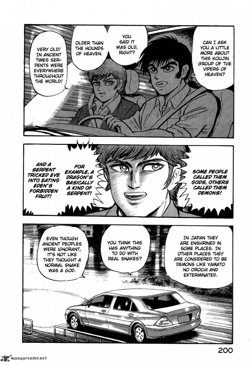 tenkuu_no_inu_5_82