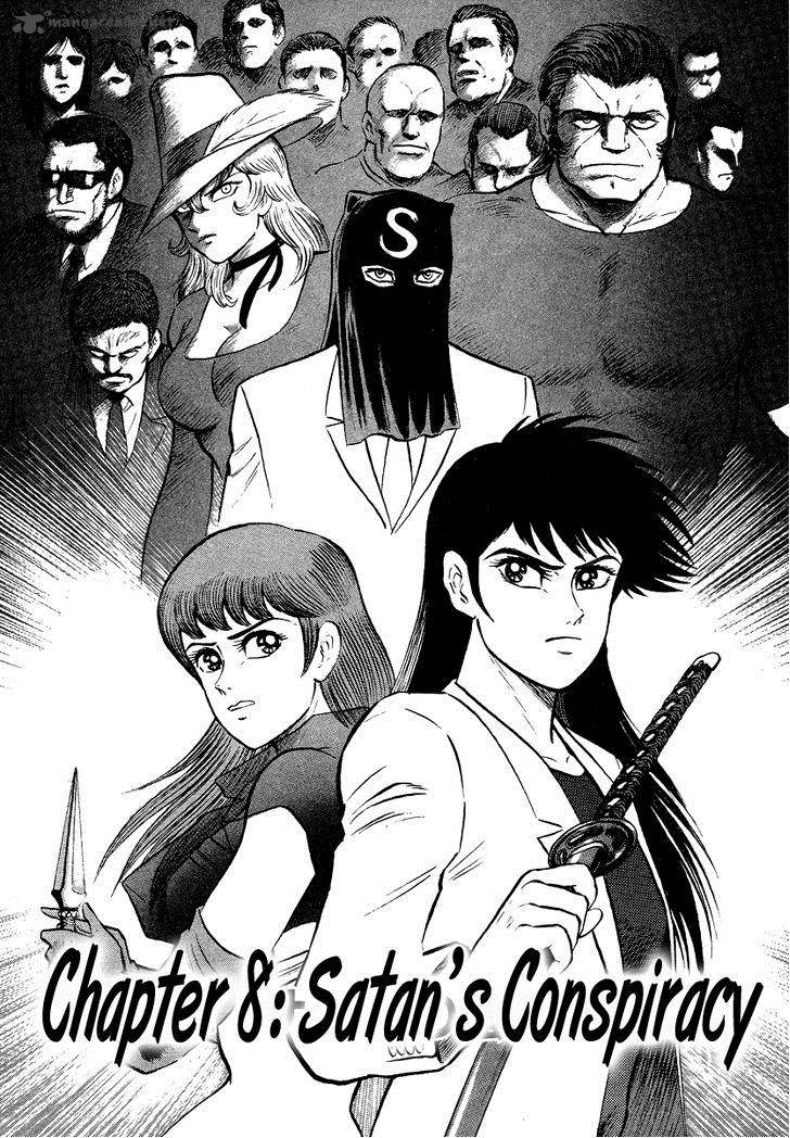 tenkuu_no_inu_8_1