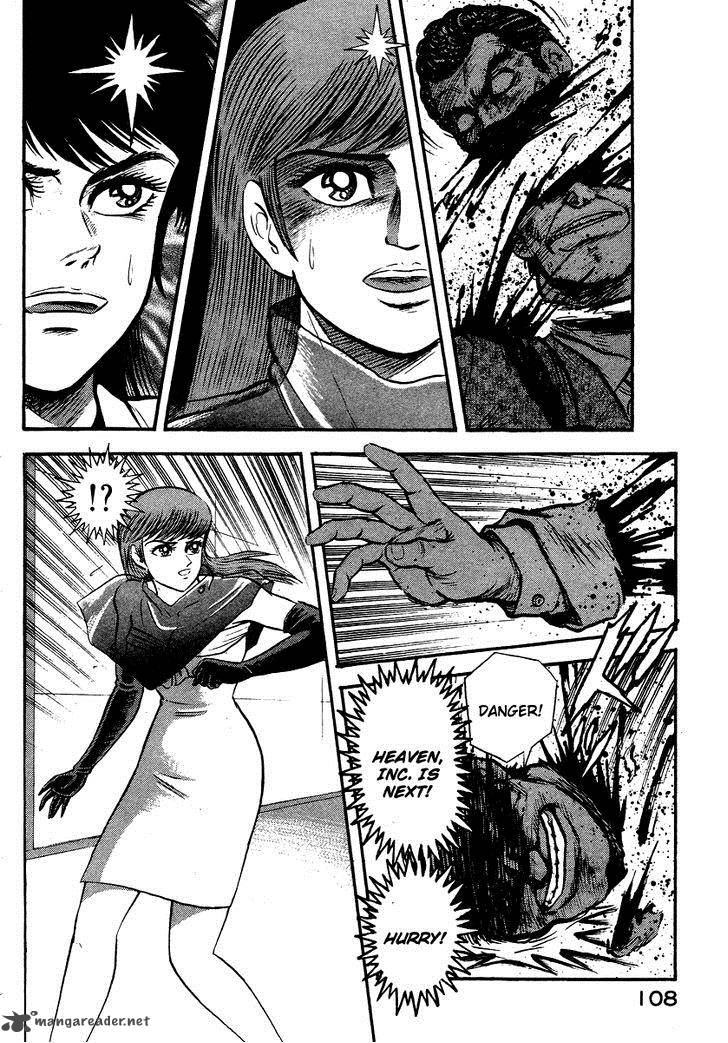 tenkuu_no_inu_8_23