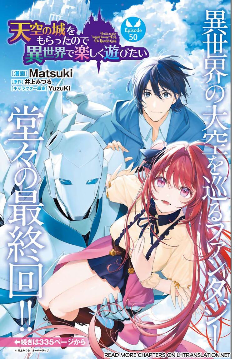 tenkuu_no_shiro_o_moratta_no_de_isekai_de_tanoshiku_asobitai_50_1