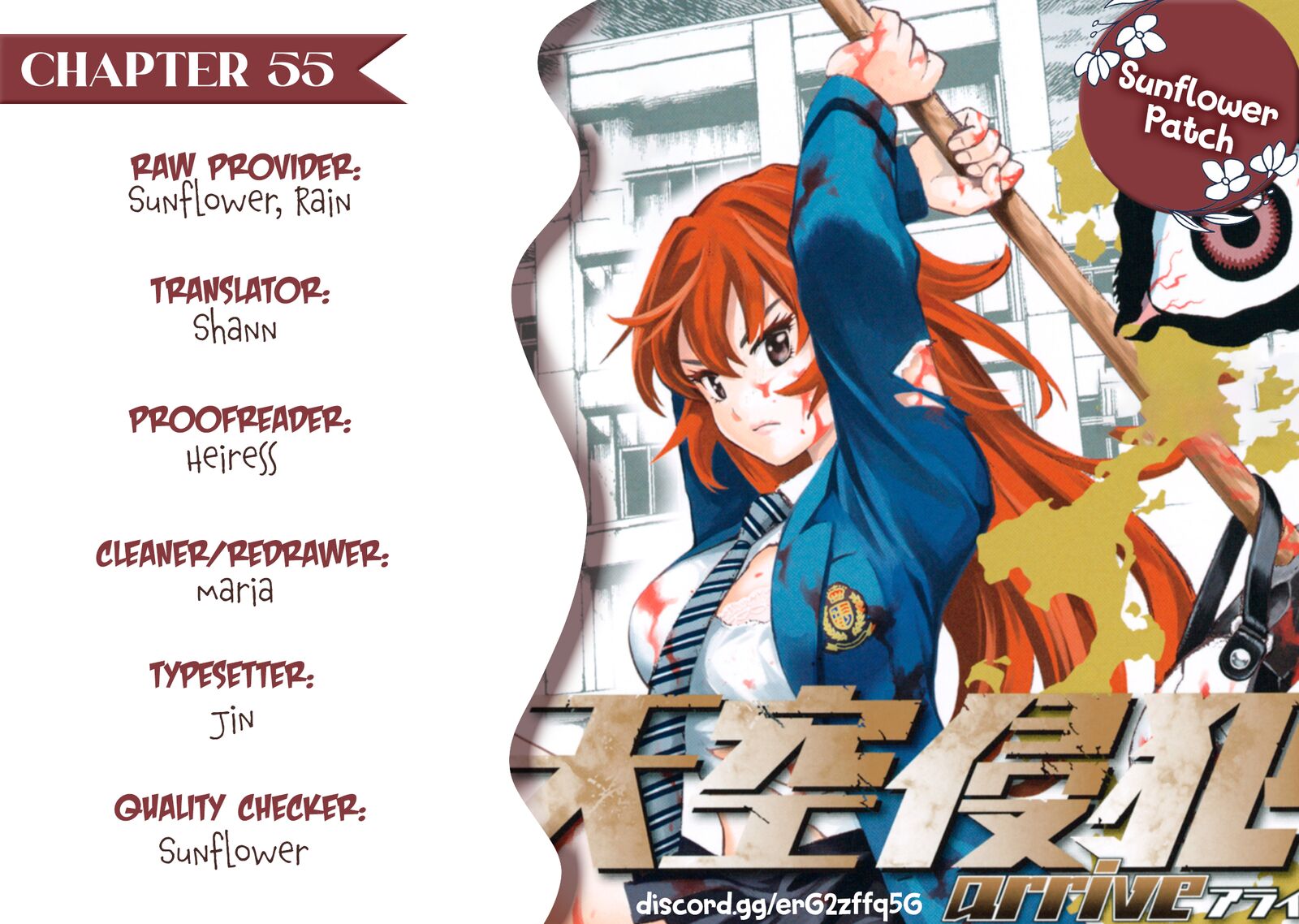 tenkuu_shinpan_arrive_55_1