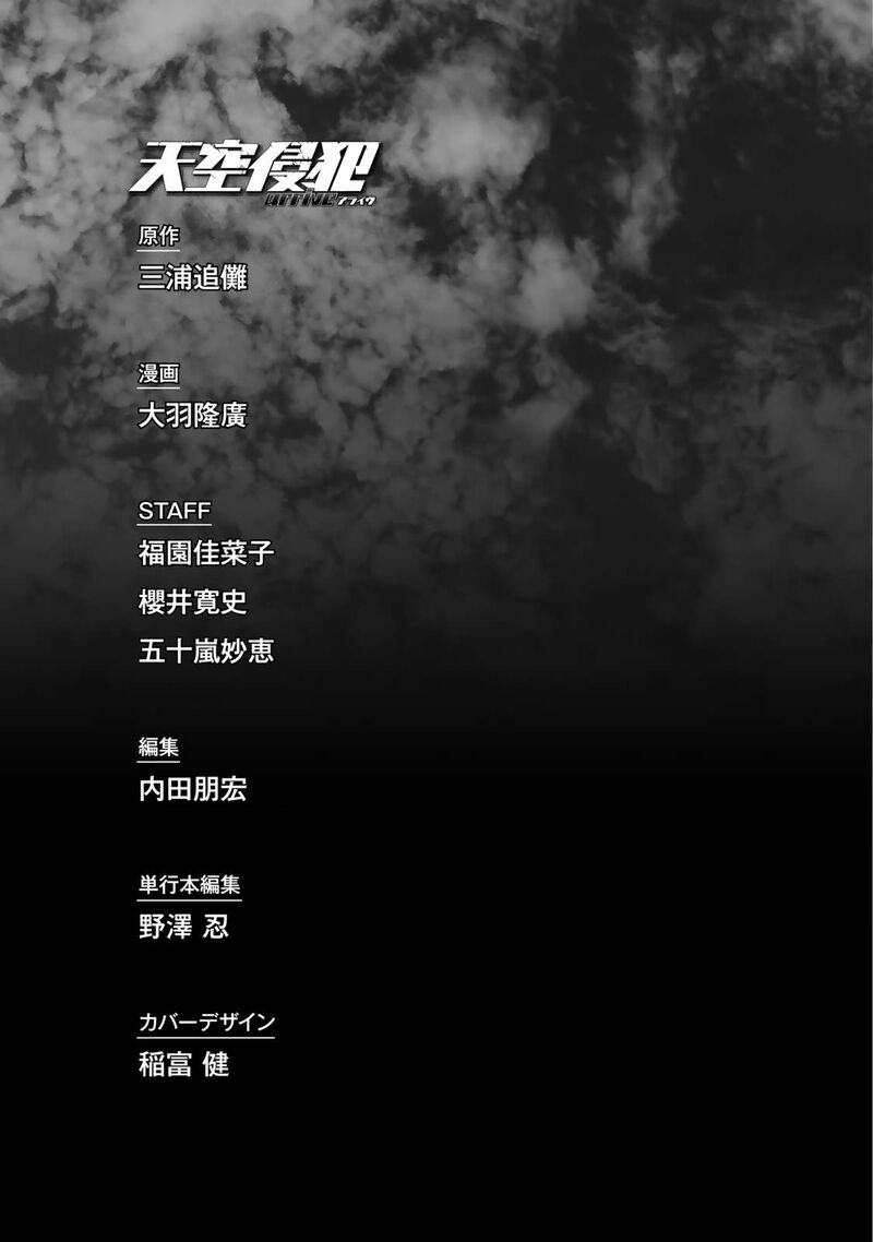 tenkuu_shinpan_arrive_56_18