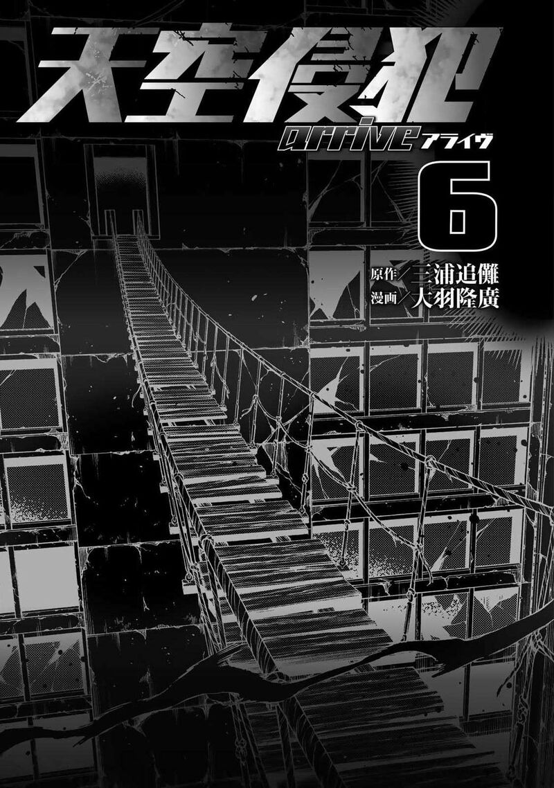 tenkuu_shinpan_arrive_57_4