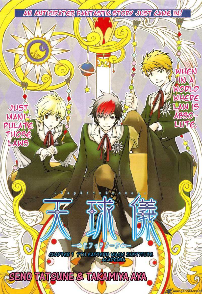 tenkyuugi_sephirahnatus_1_1