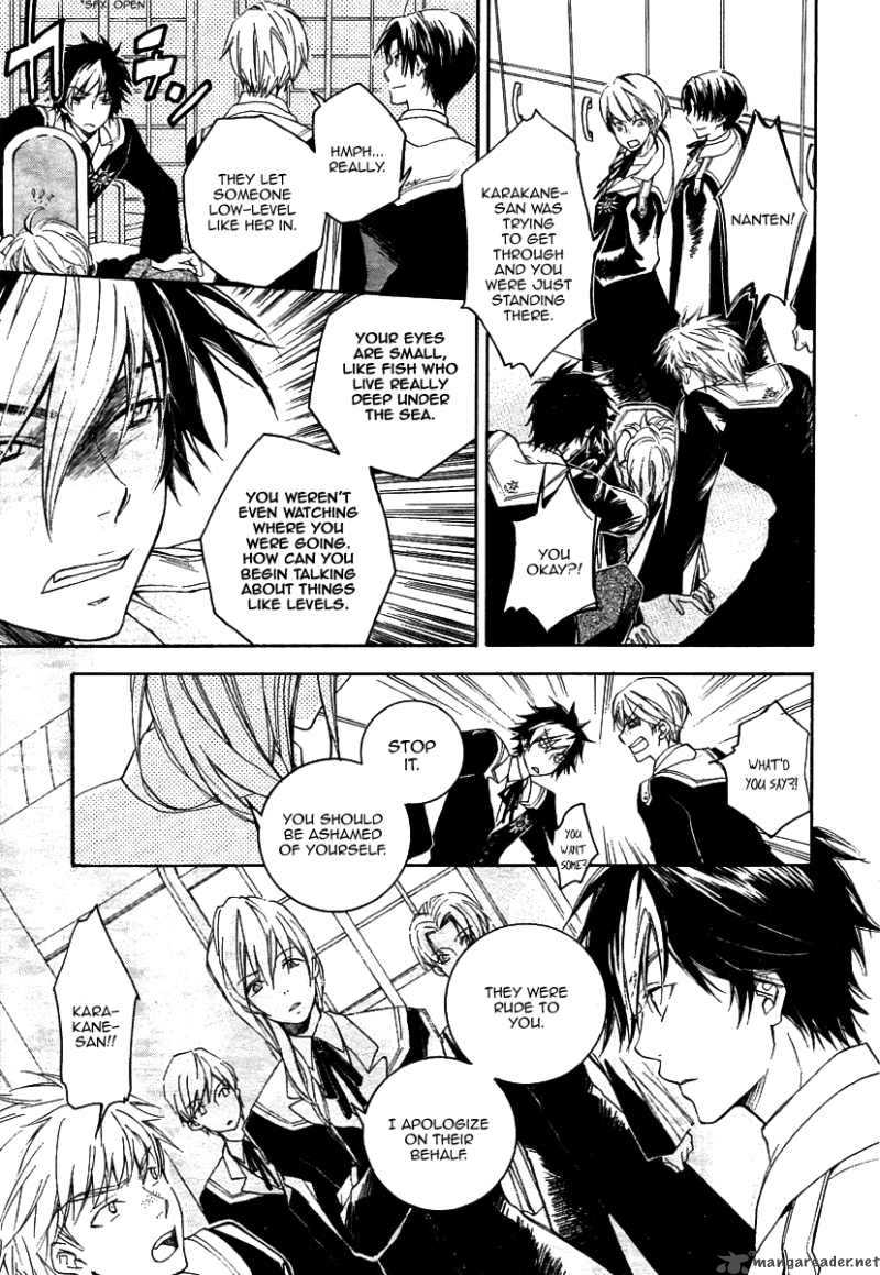 tenkyuugi_sephirahnatus_1_11