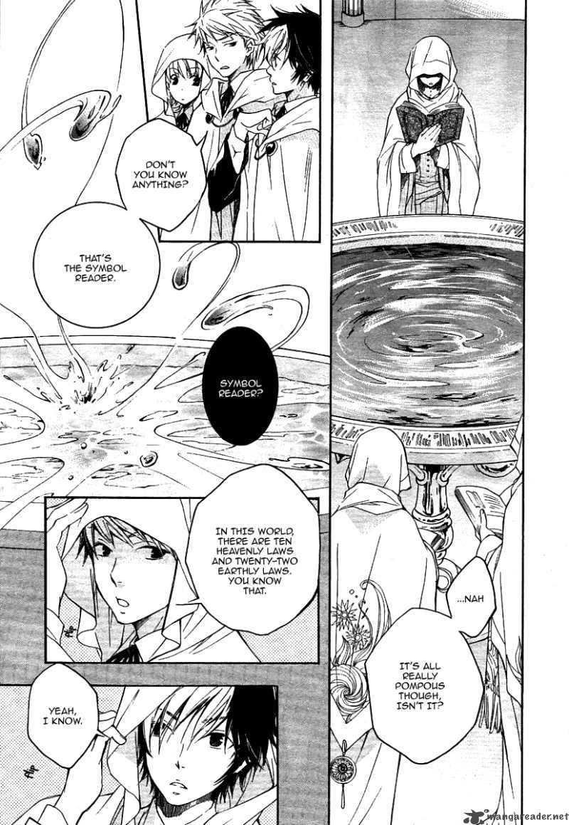 tenkyuugi_sephirahnatus_1_15