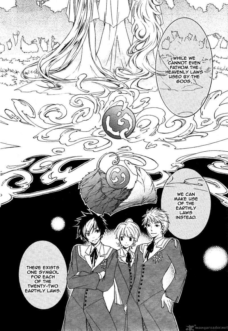 tenkyuugi_sephirahnatus_1_16