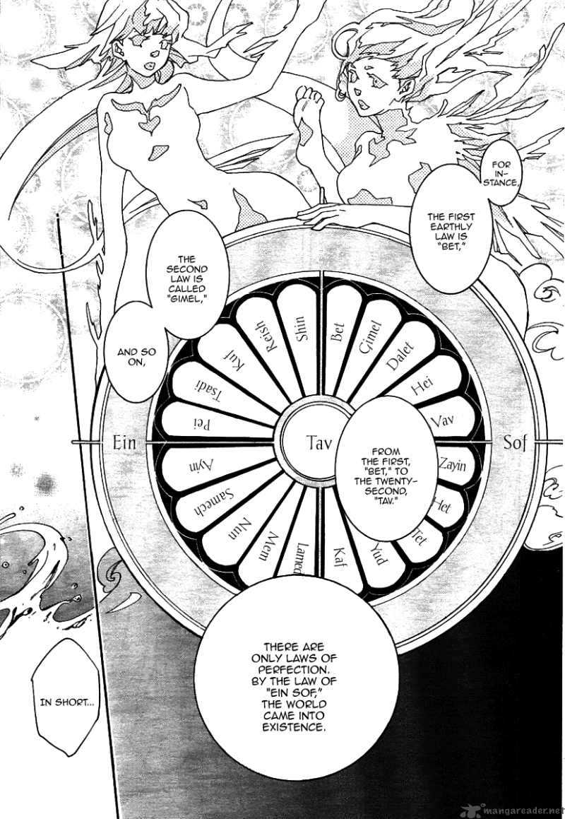 tenkyuugi_sephirahnatus_1_17