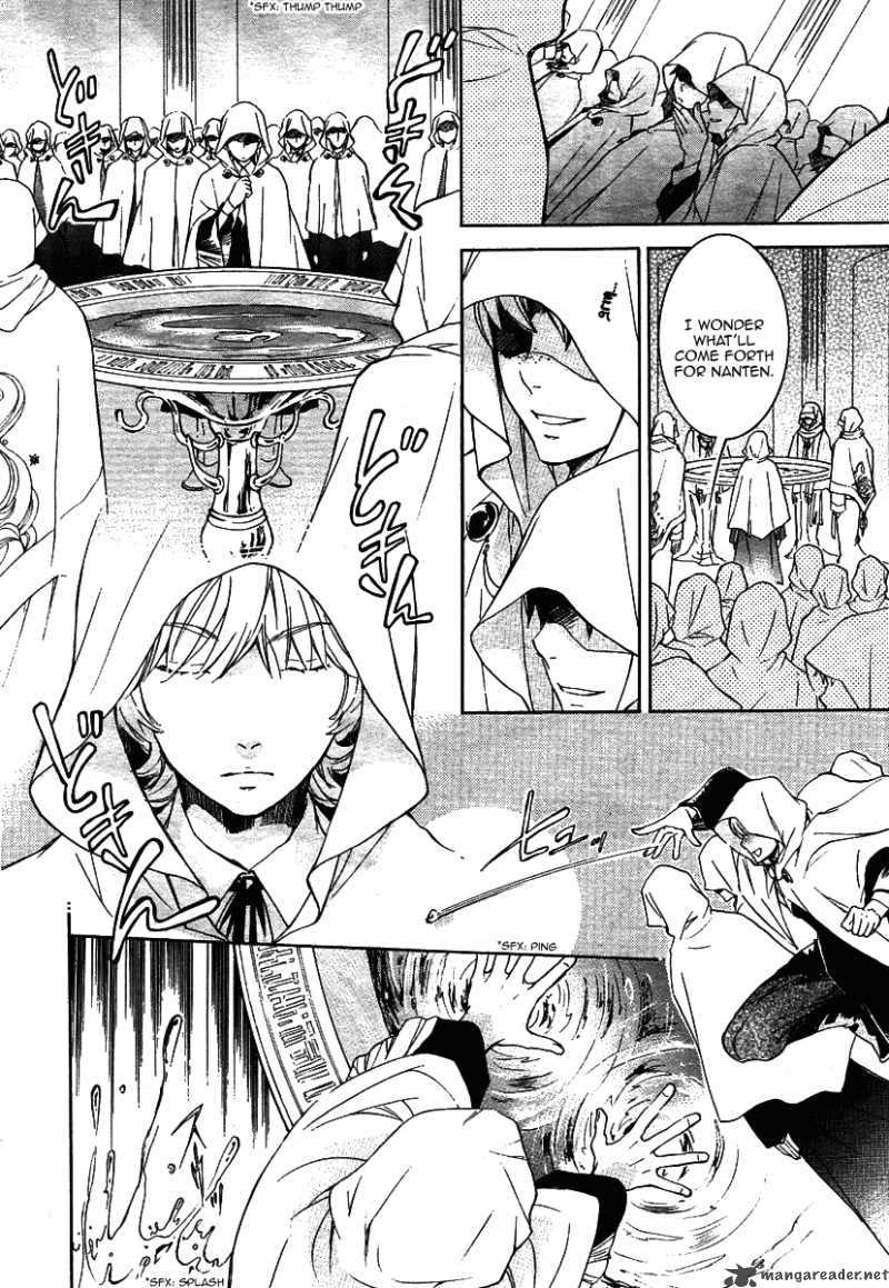 tenkyuugi_sephirahnatus_1_24