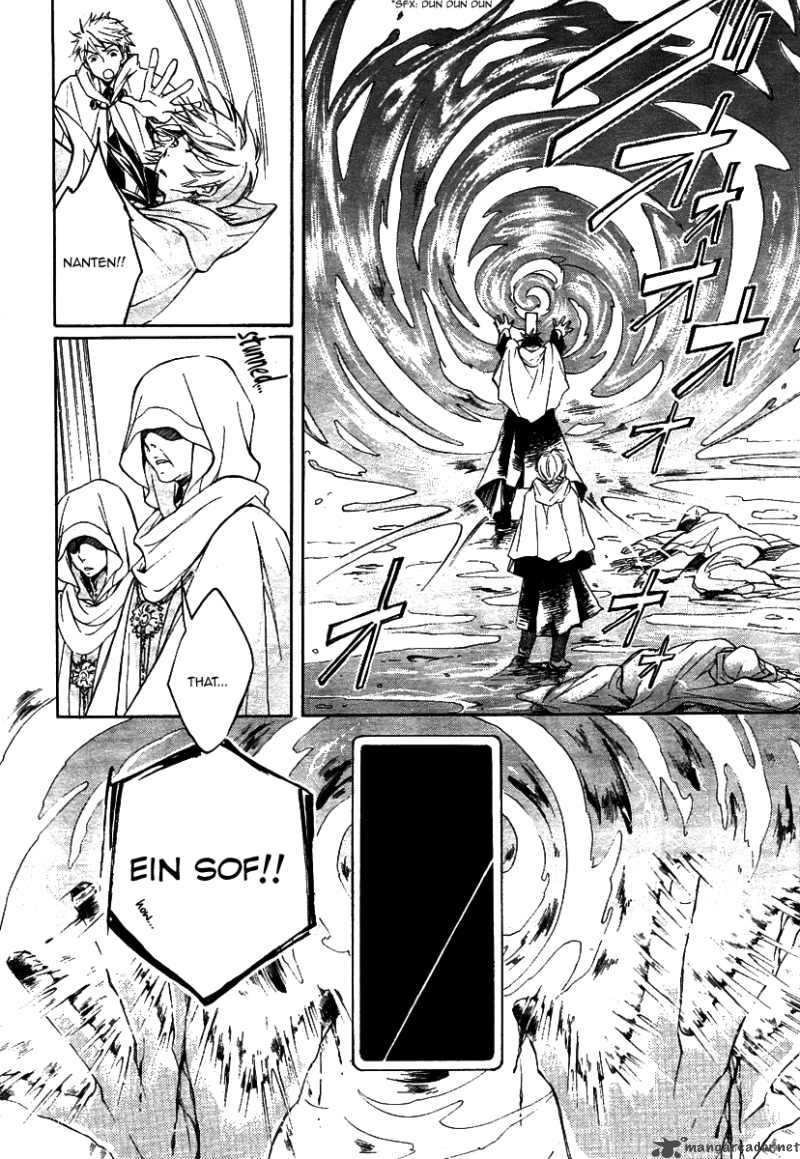 tenkyuugi_sephirahnatus_1_30