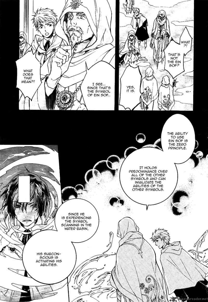 tenkyuugi_sephirahnatus_1_31