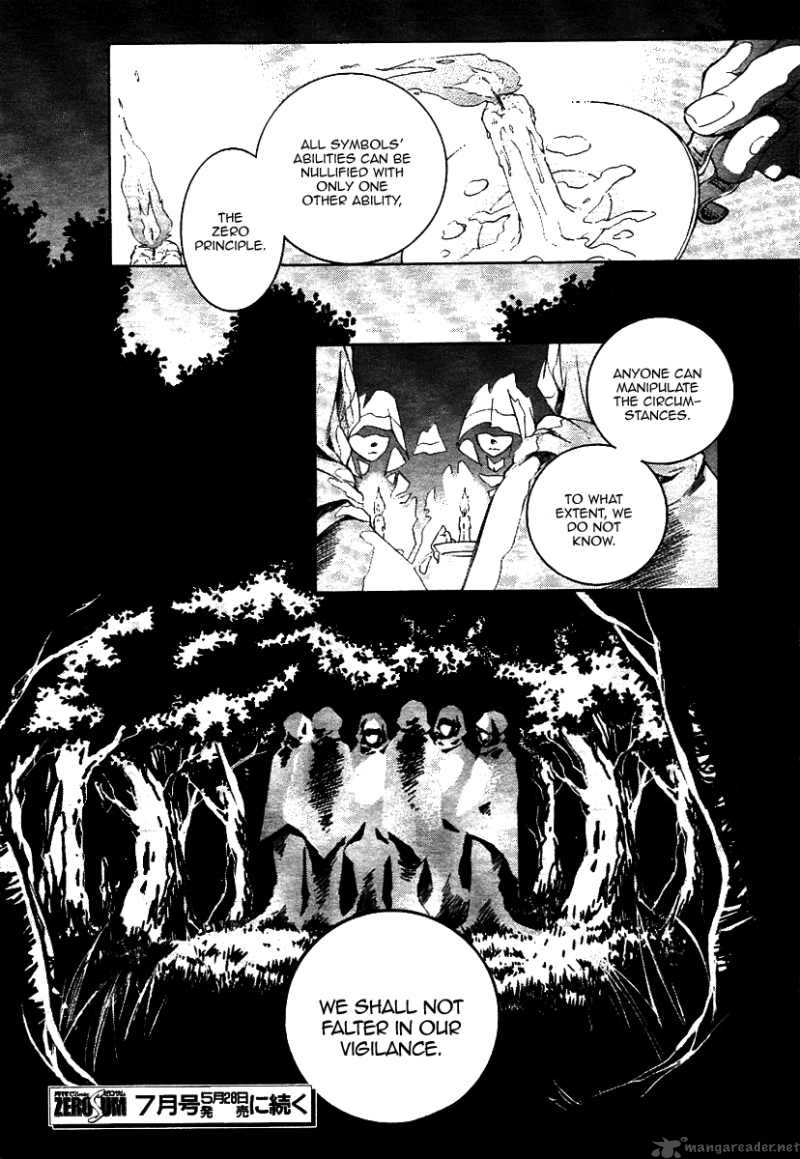 tenkyuugi_sephirahnatus_1_40