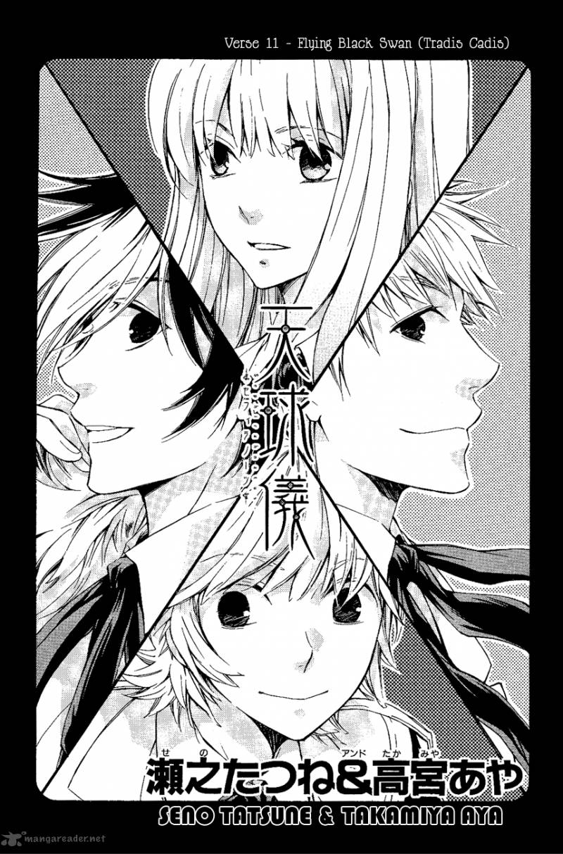 tenkyuugi_sephirahnatus_11_2