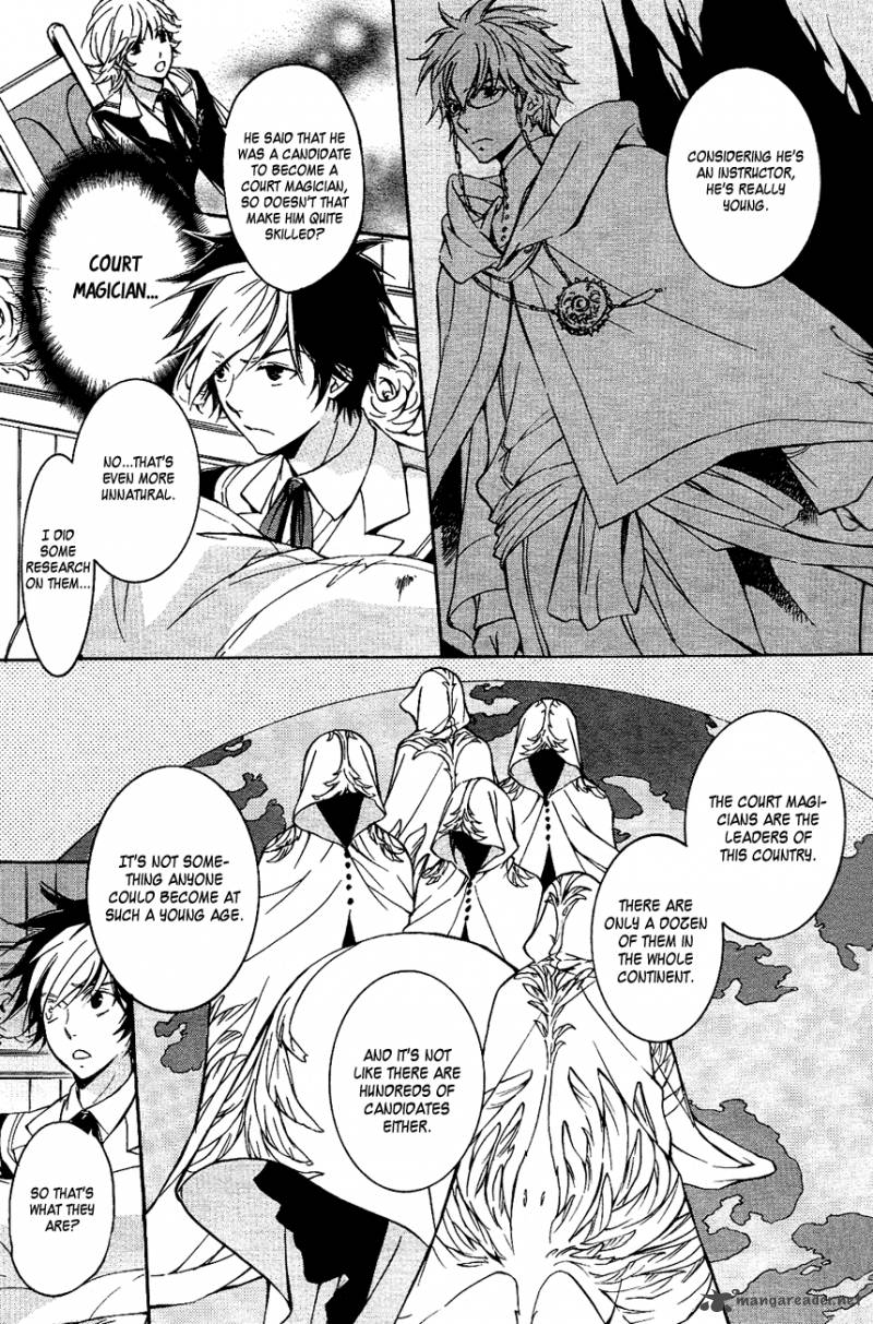 tenkyuugi_sephirahnatus_11_8
