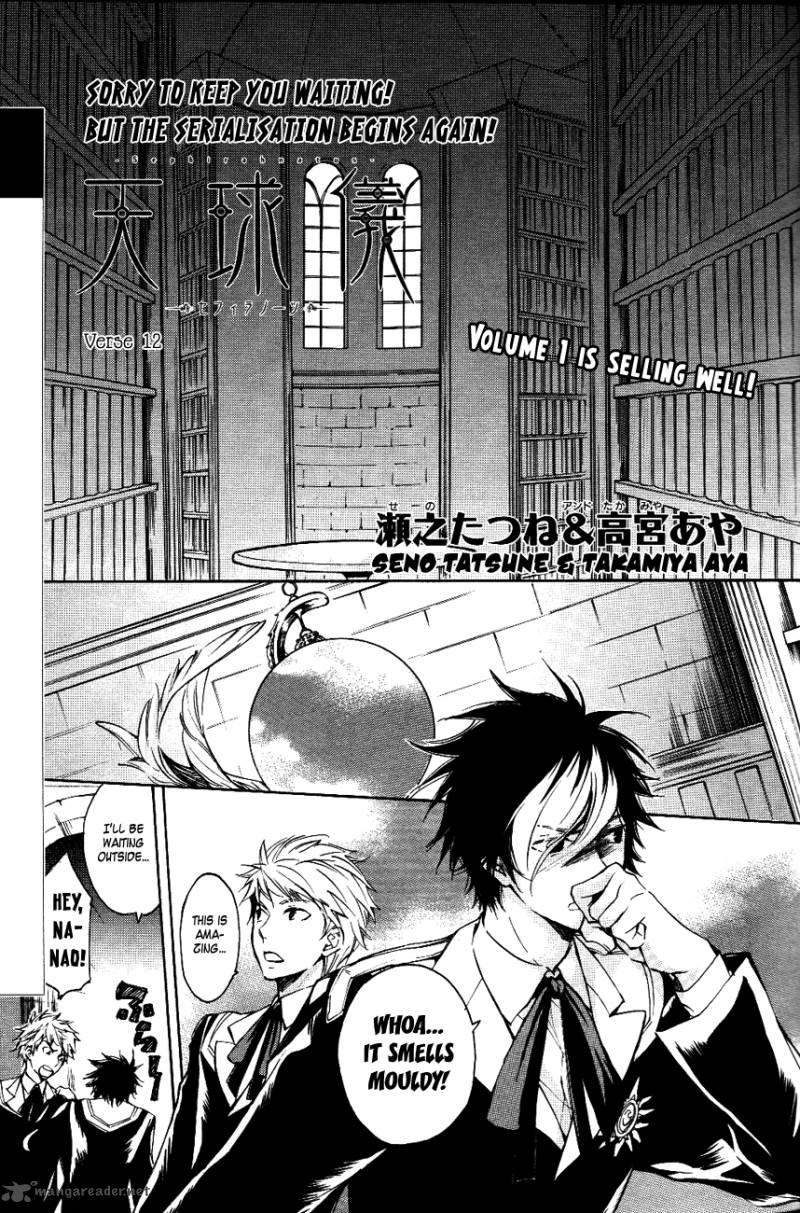 tenkyuugi_sephirahnatus_12_2