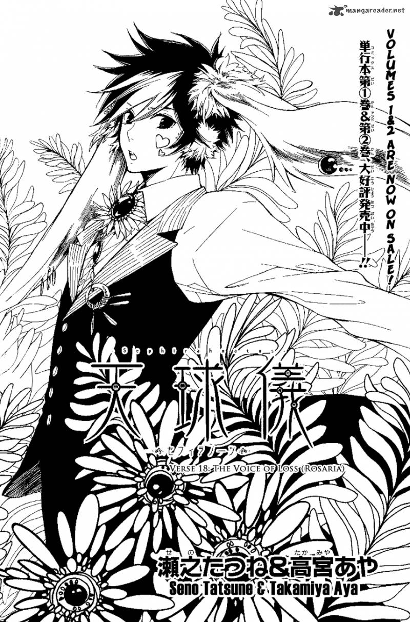 tenkyuugi_sephirahnatus_18_1
