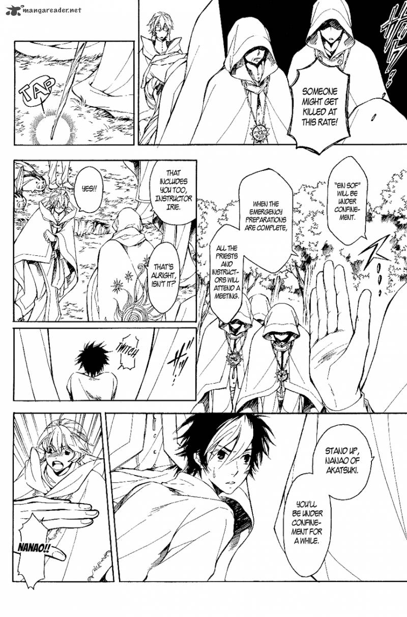 tenkyuugi_sephirahnatus_18_10