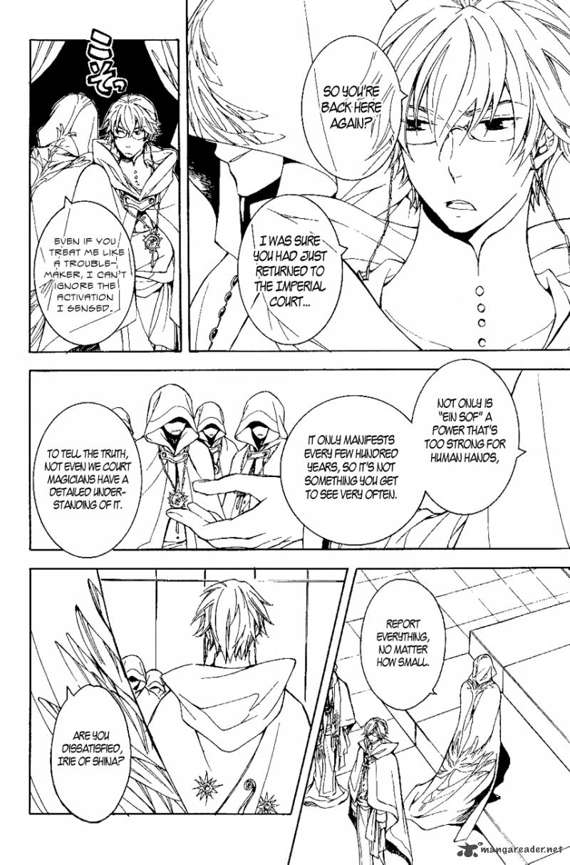 tenkyuugi_sephirahnatus_18_20