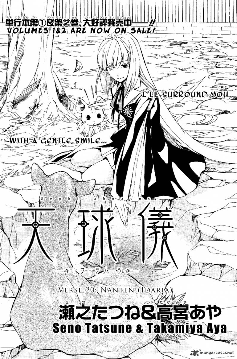 tenkyuugi_sephirahnatus_20_1