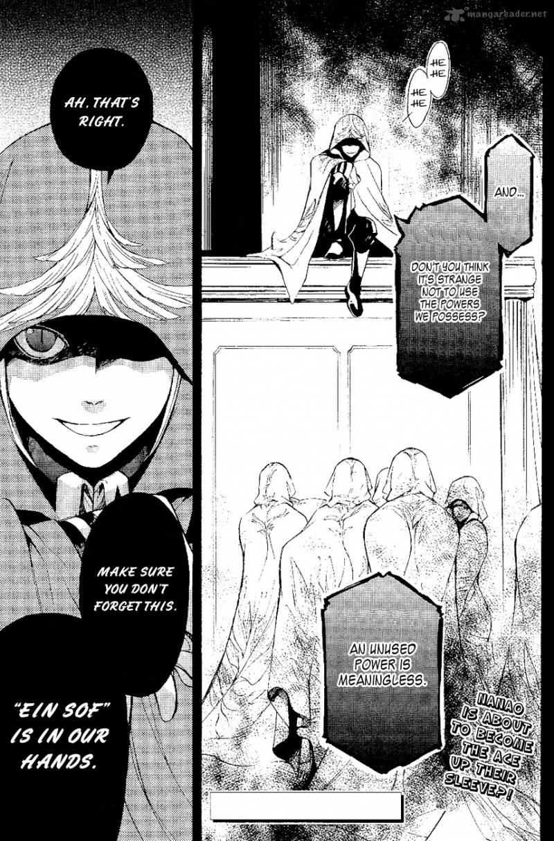 tenkyuugi_sephirahnatus_22_16