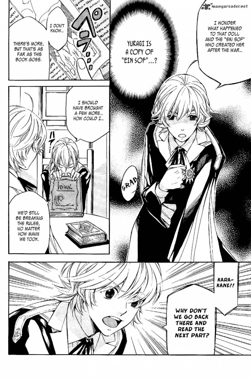tenkyuugi_sephirahnatus_22_4