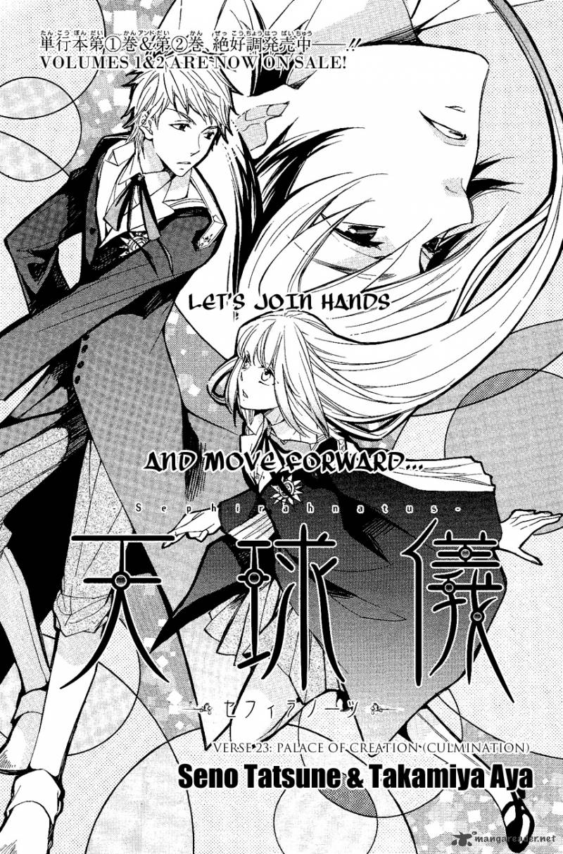 tenkyuugi_sephirahnatus_23_2