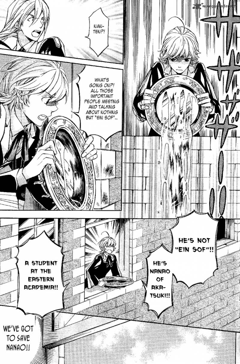 tenkyuugi_sephirahnatus_23_6
