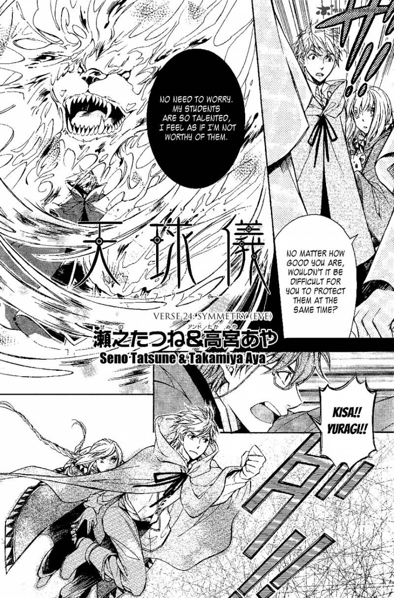 tenkyuugi_sephirahnatus_24_3